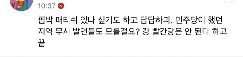  이제는 광주까지 욕하기 시작한 소드