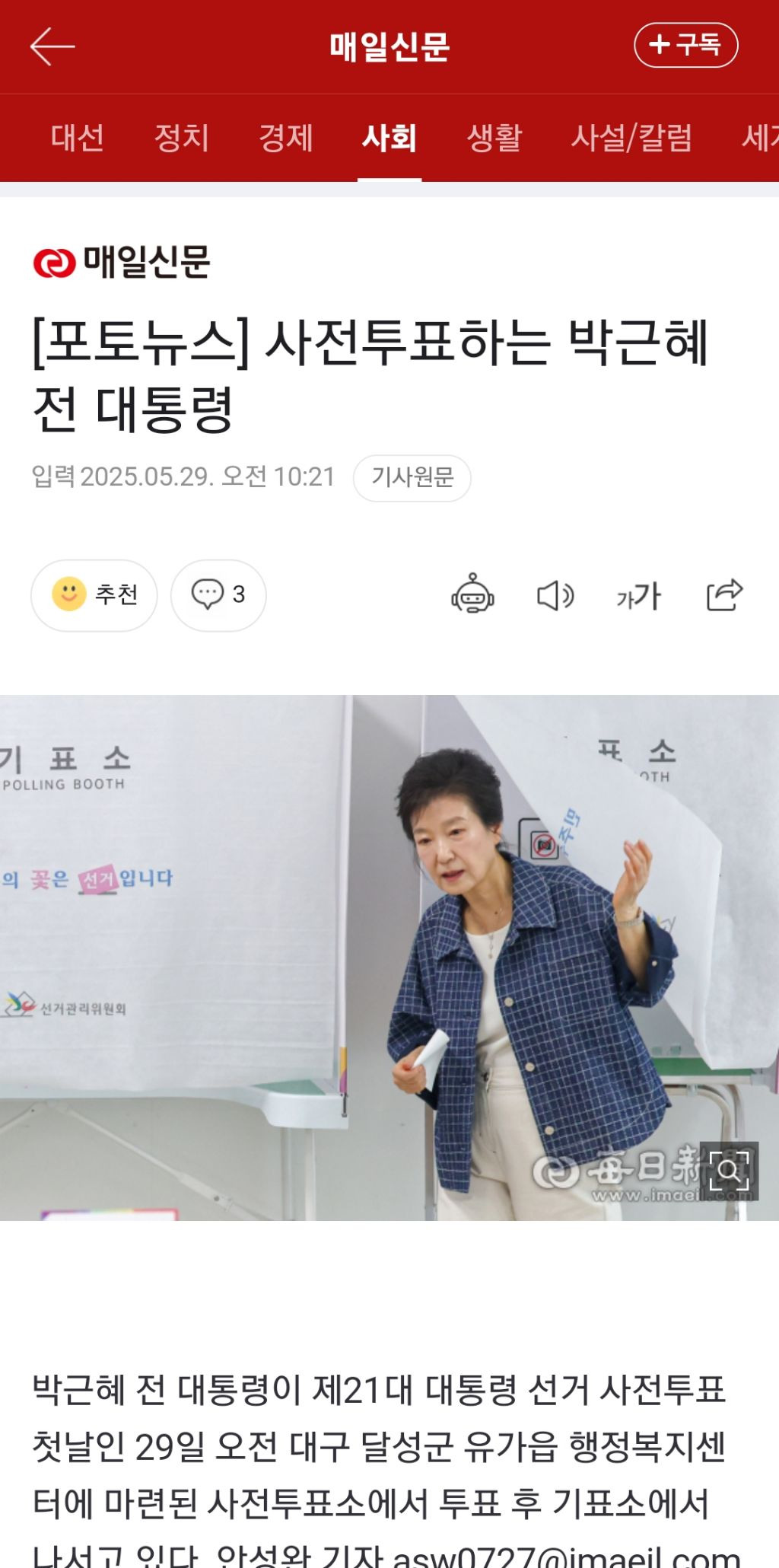 박근혜 : 효도 | 인스티즈