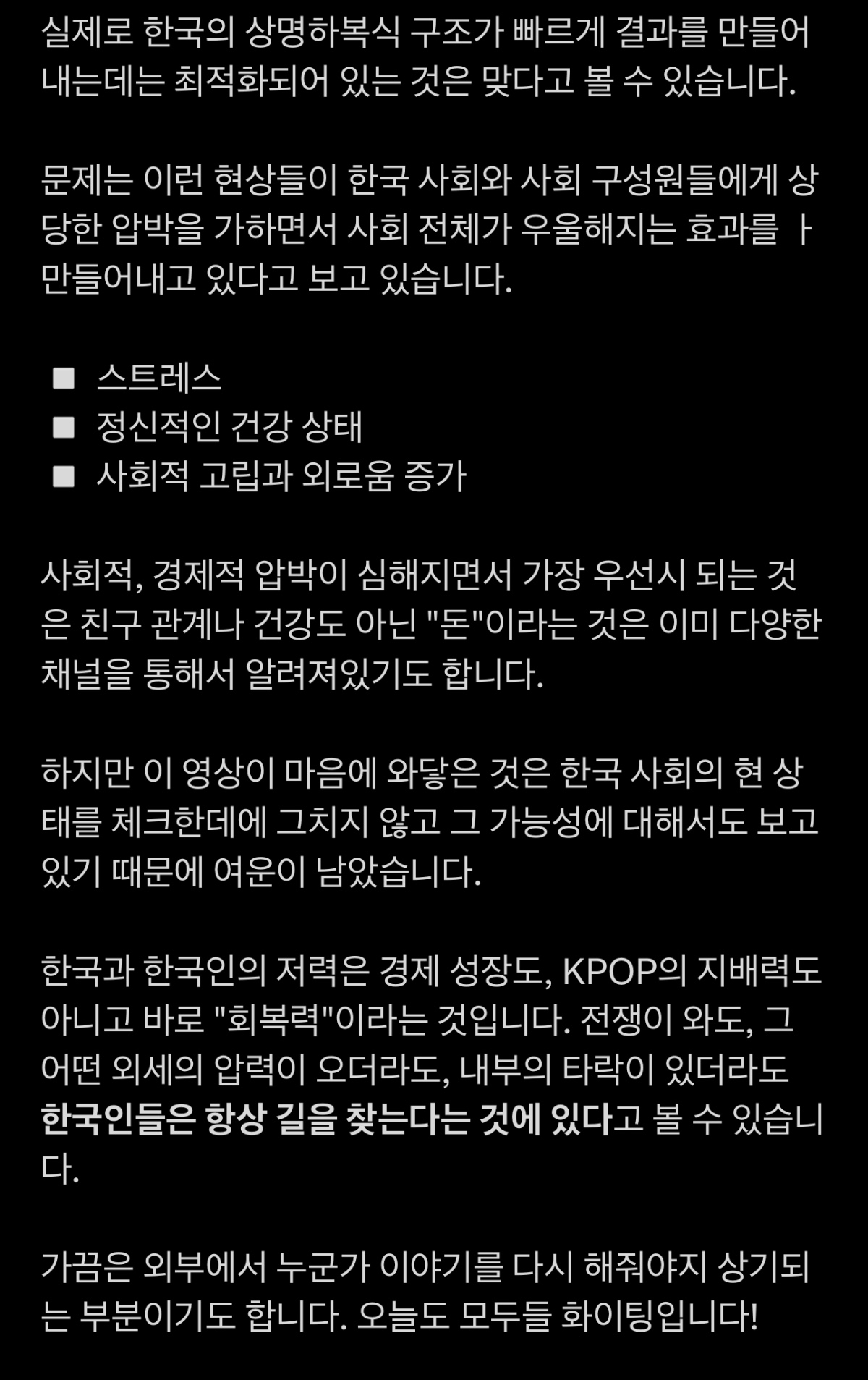 한 미국 작가가 한국여행 하고 올린 유튜브 '세계에서 가장 우울한 나라를 여행하다'.twt | 인스티즈