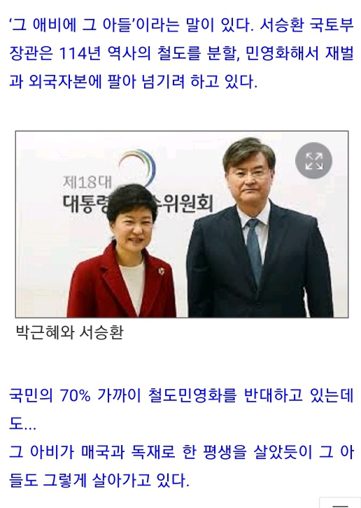 일본도로 사람목을 댕강자른 서지영 할아버지 | 인스티즈