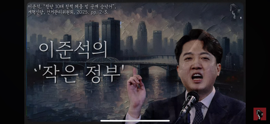 주변에 이준석 뽑는다는 4찍들한테 공유ㄱㄱ | 인스티즈
