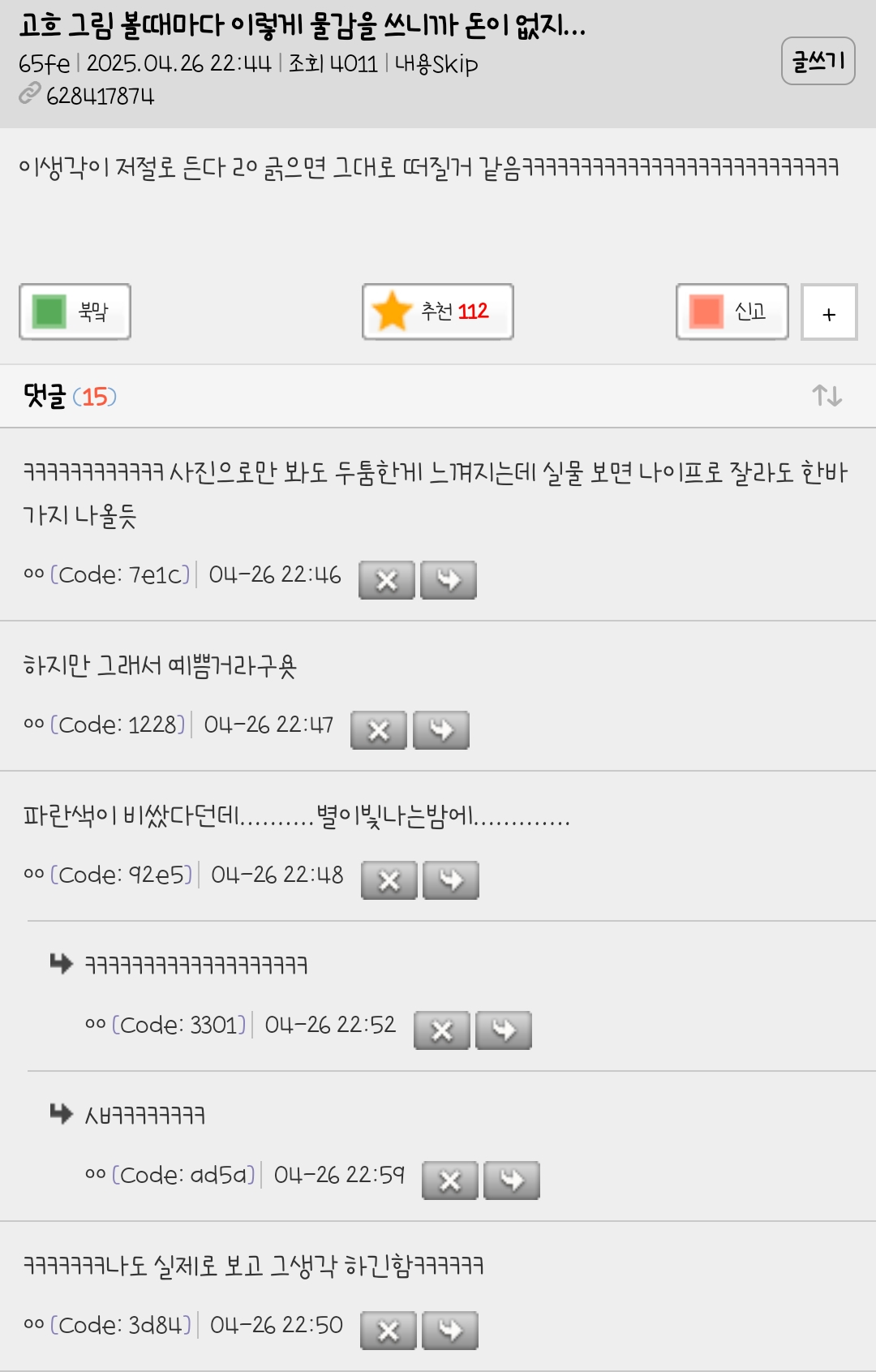  고흐 그림 볼때마다 이렇게 물감을 쓰니까 돈이 없지...10