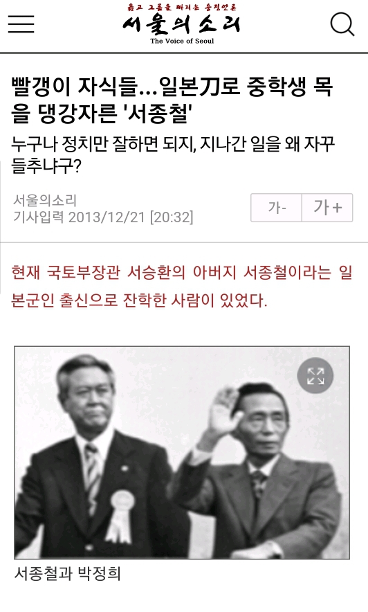  일본도로 사람목을 댕강자른 서지영 할아버지1