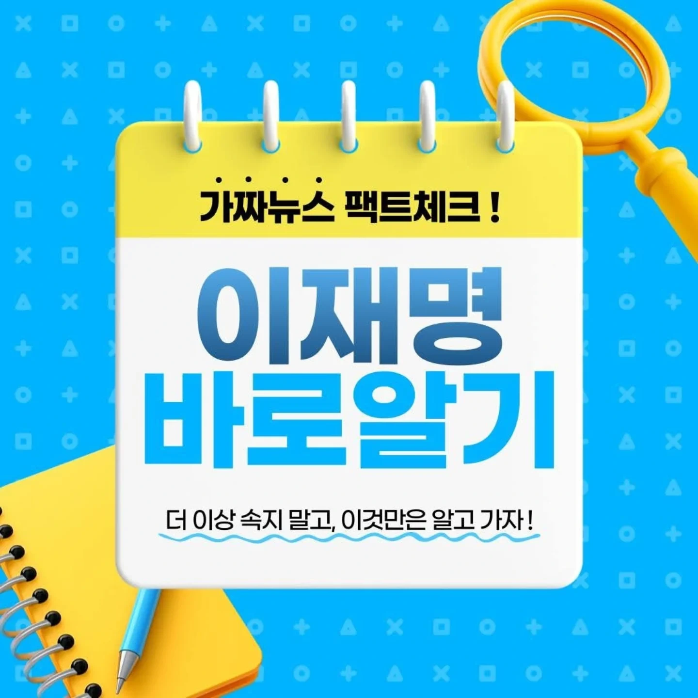  💎이재명 해명하러 다니는 여시들아 이거퍼가💎