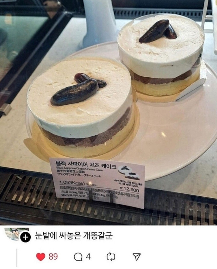 스타벅스 신상 케이크 실물.jpg | 인스티즈