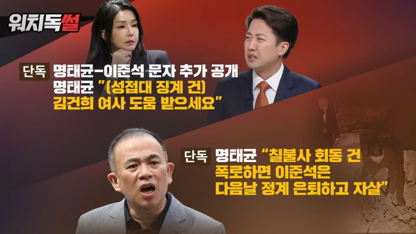 명태균 페북 업 | 인스티즈