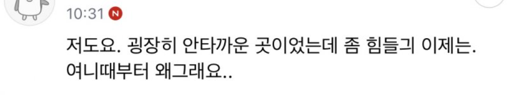 이제는 광주까지 욕하기 시작한 소드 | 인스티즈
