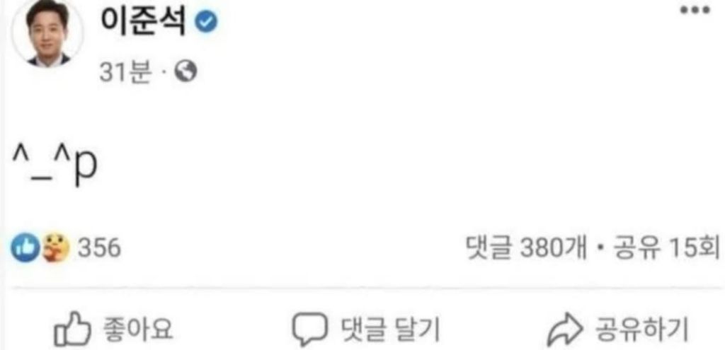  과거  라는 뜻인 ^_^p쓴 이준석