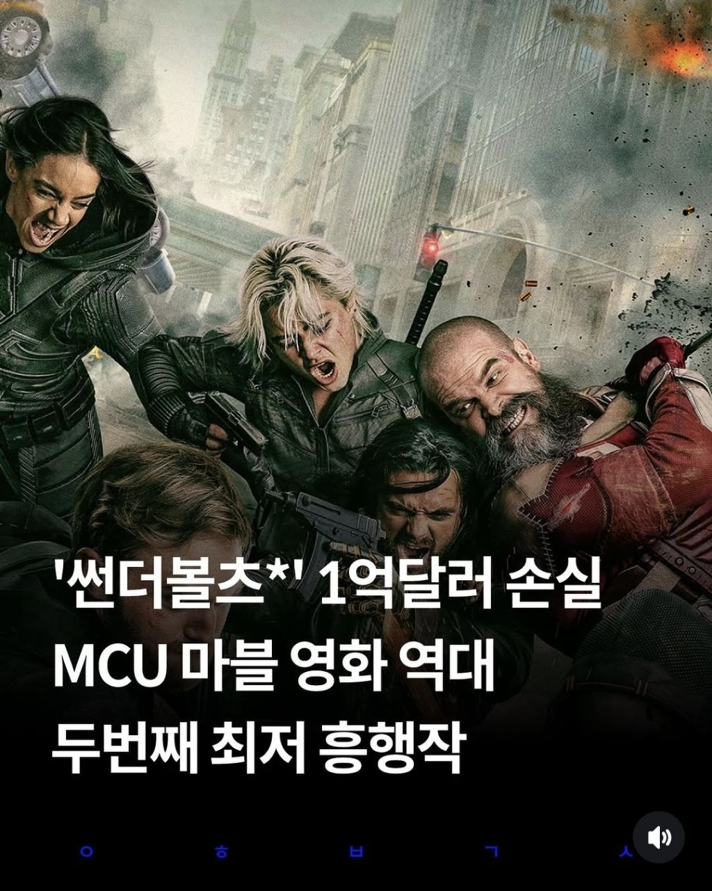 의외로 폭싹 망해버린 영화 | 인스티즈