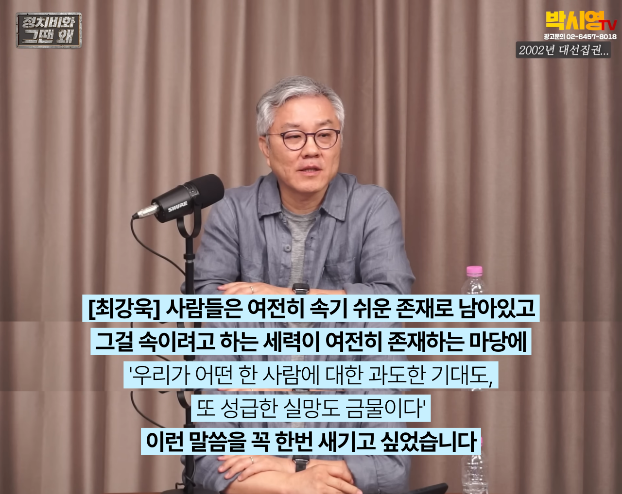 이재명 나온 매불쇼에 같이 방송한 최강욱이 이재명 보내주면서 한 말😭😭😭 (맹자 고자장) | 인스티즈