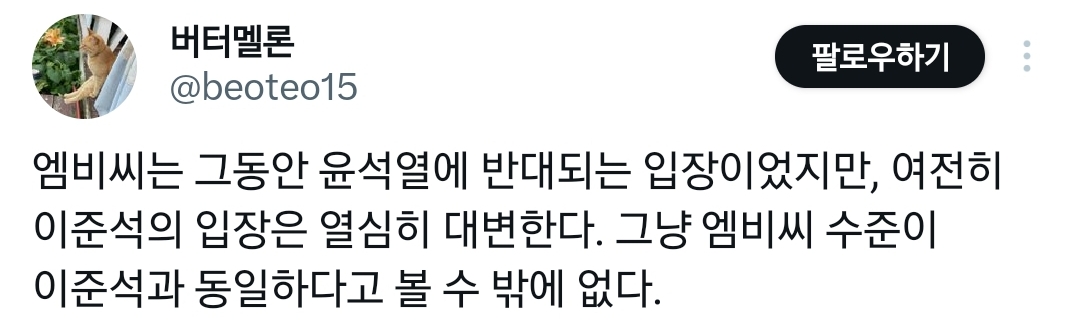 엠비씨 트위터 담당자 짤렸으면 좋겠다.twt | 인스티즈