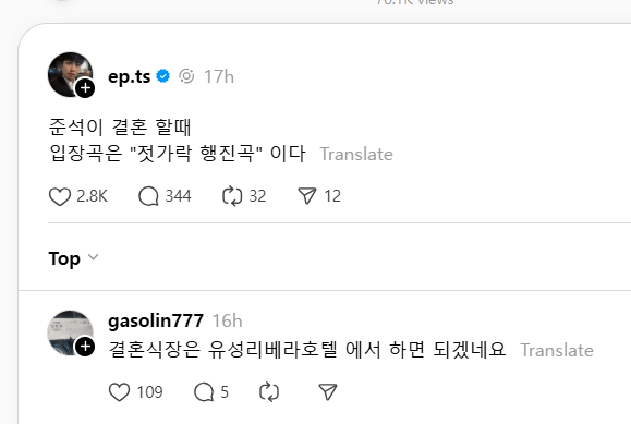  이준석 결혼할 때