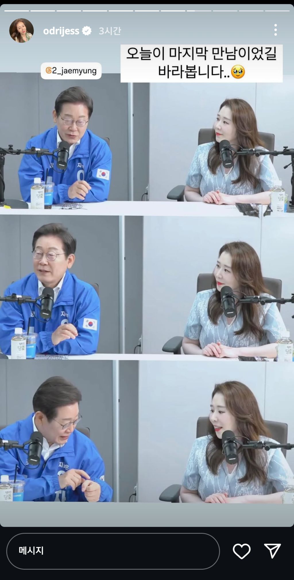 사전투표한 오윤혜 | 인스티즈