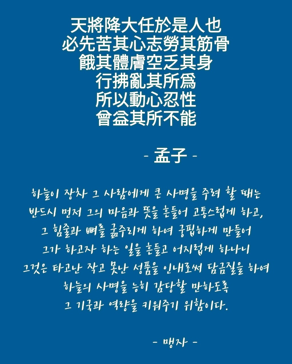 이재명 나온 매불쇼에 같이 방송한 최강욱이 이재명 보내주면서 한 말😭😭😭 (맹자 고자장) | 인스티즈