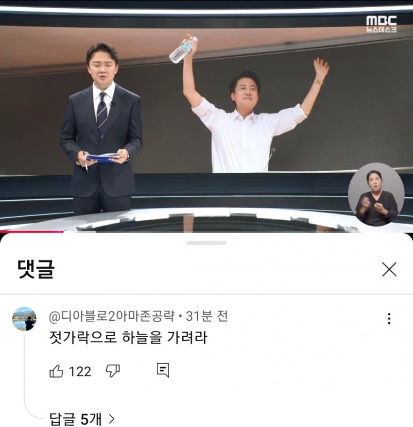 이준석 뉴스 댓글 장원
