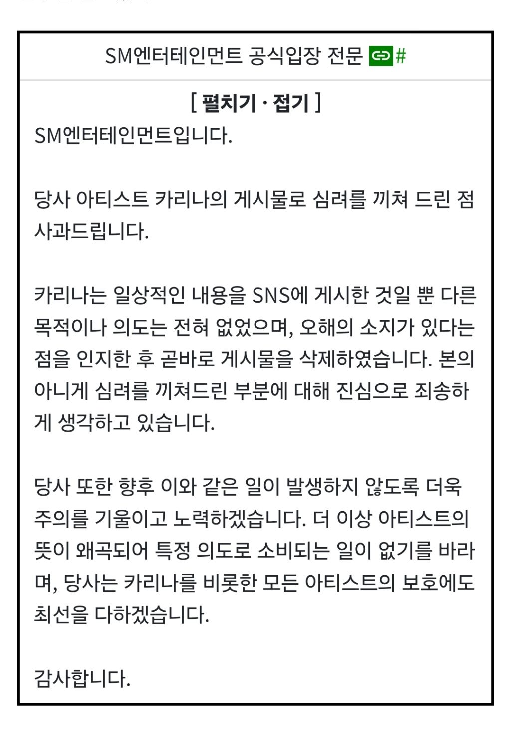 카리나 나무위키 new | 인스티즈