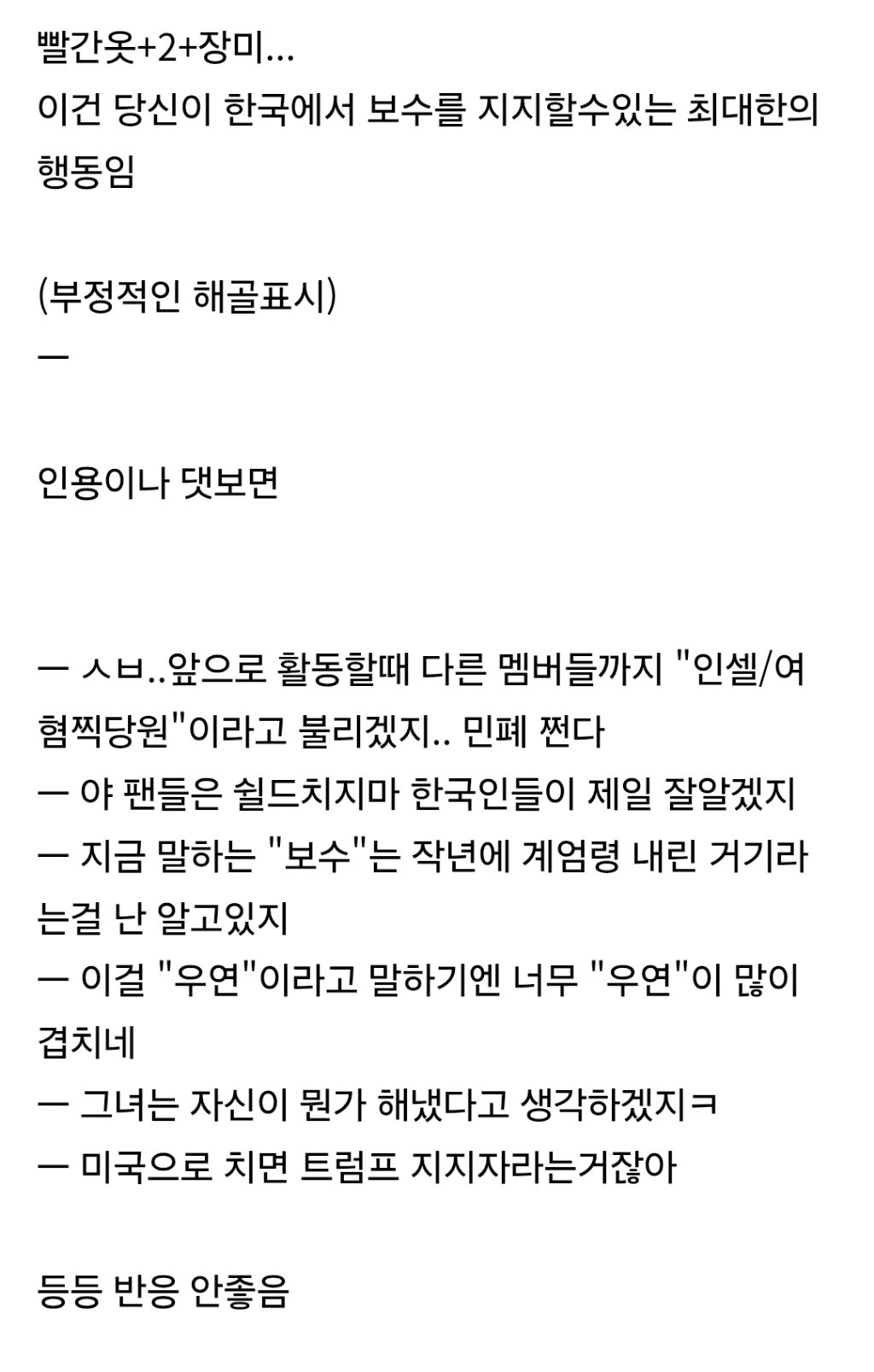 해외에서 카리나 관련으로 가장 좋아요 많은 글 | 인스티즈
