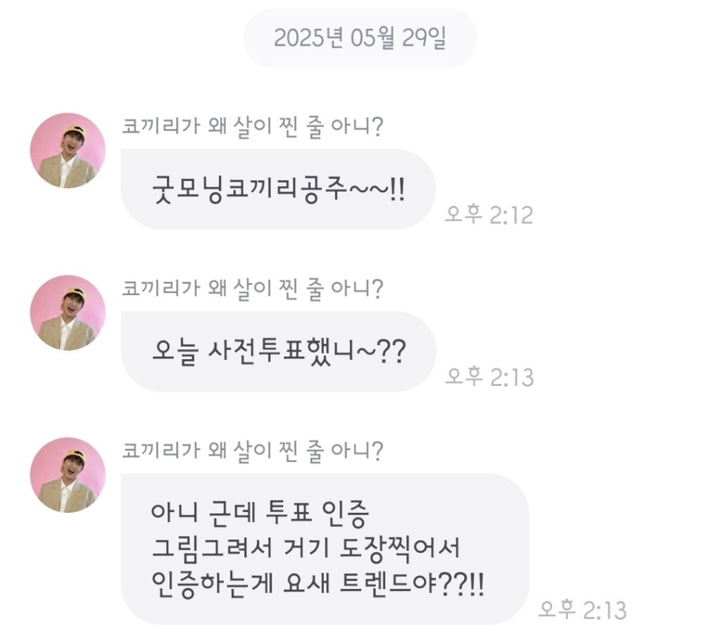 팬들이 시위 때 응원봉 들고 나간 것을 뿌듯하게 만들어 주는 아이돌 | 인스티즈