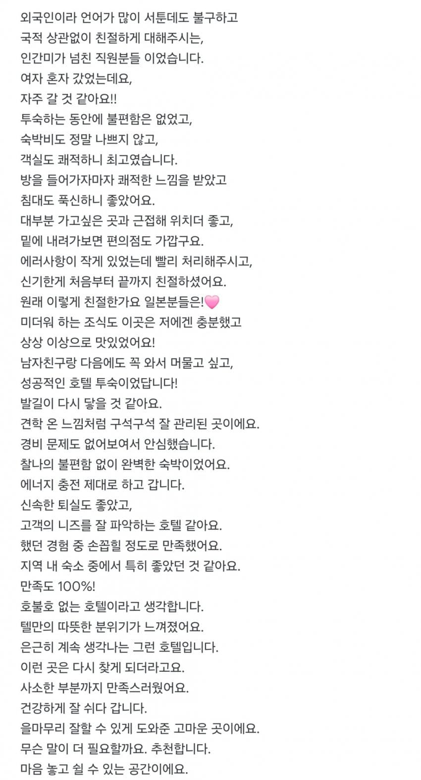 아파호텔 리뷰 | 인스티즈