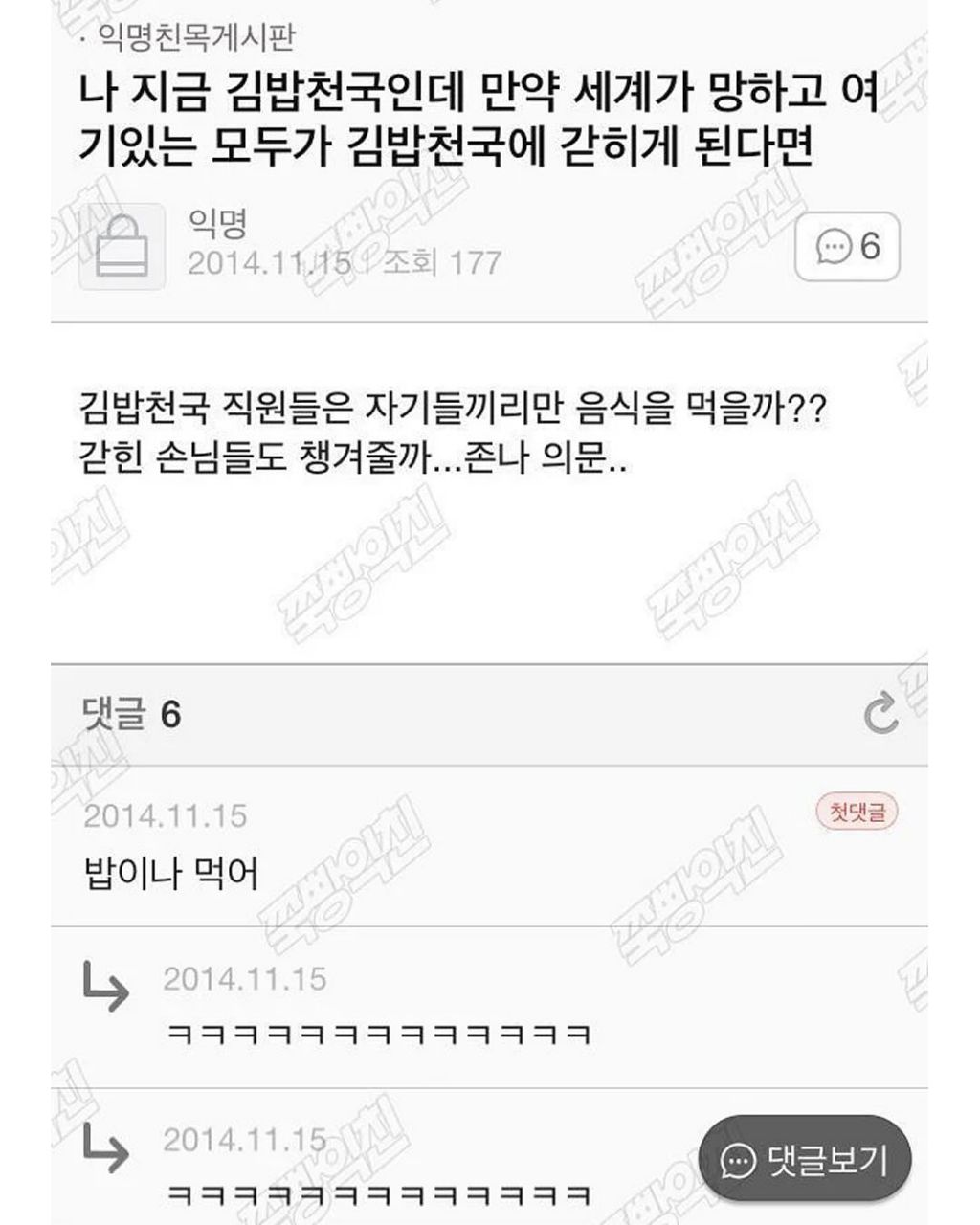 동생 노트북 열어봤는데 개충격이야 | 인스티즈