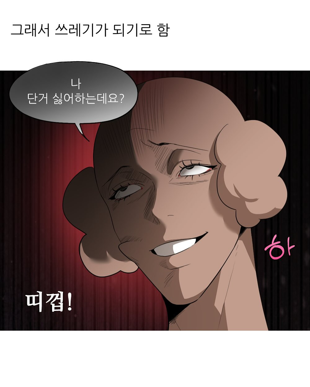 회사에서 엉덩이 맞은 썰 | 인스티즈