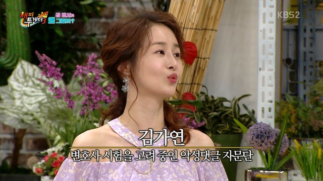 현직 변호사에게도 자문 요청 받은 김가연 | 인스티즈