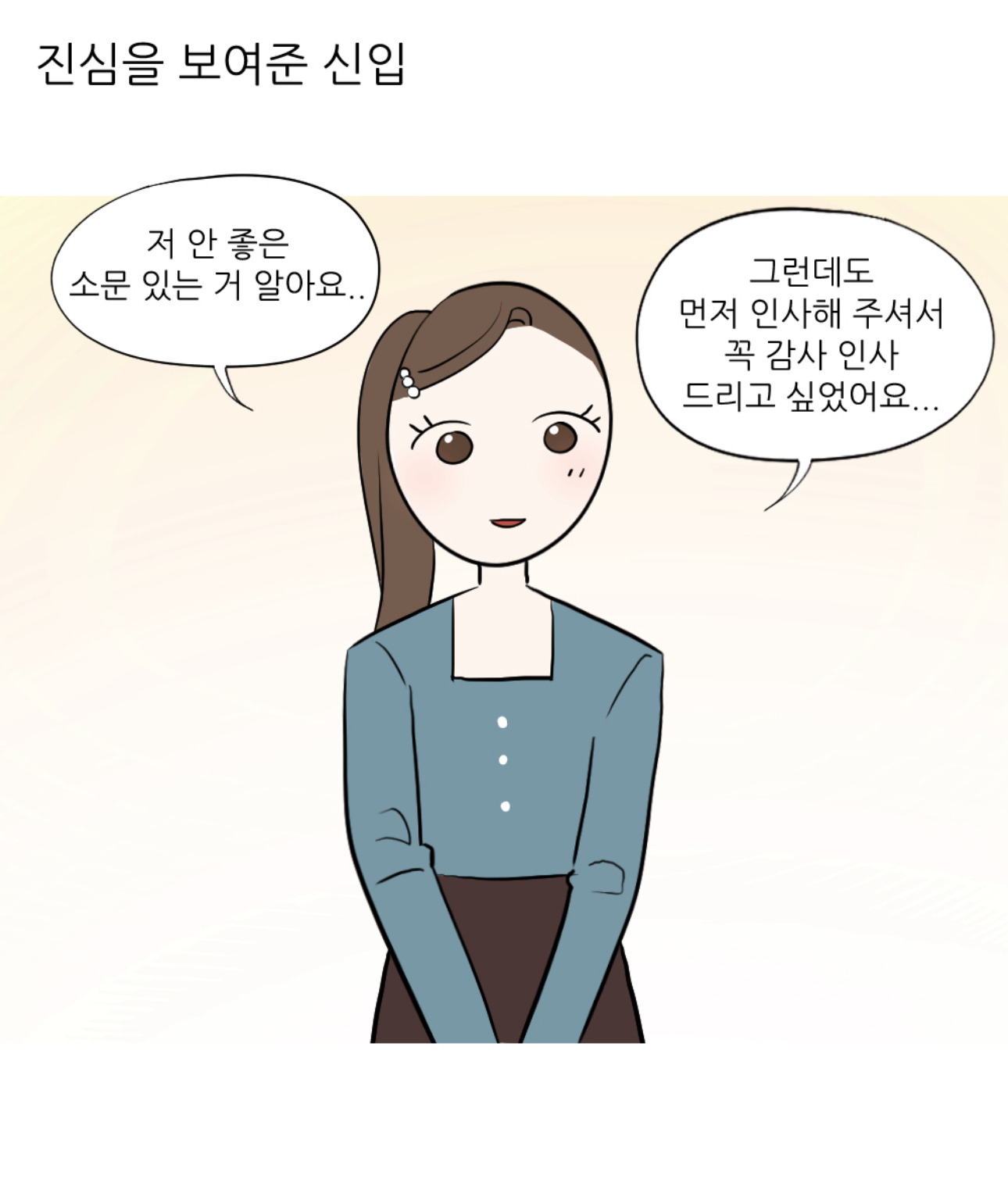 회사에서 엉덩이 맞은 썰 | 인스티즈