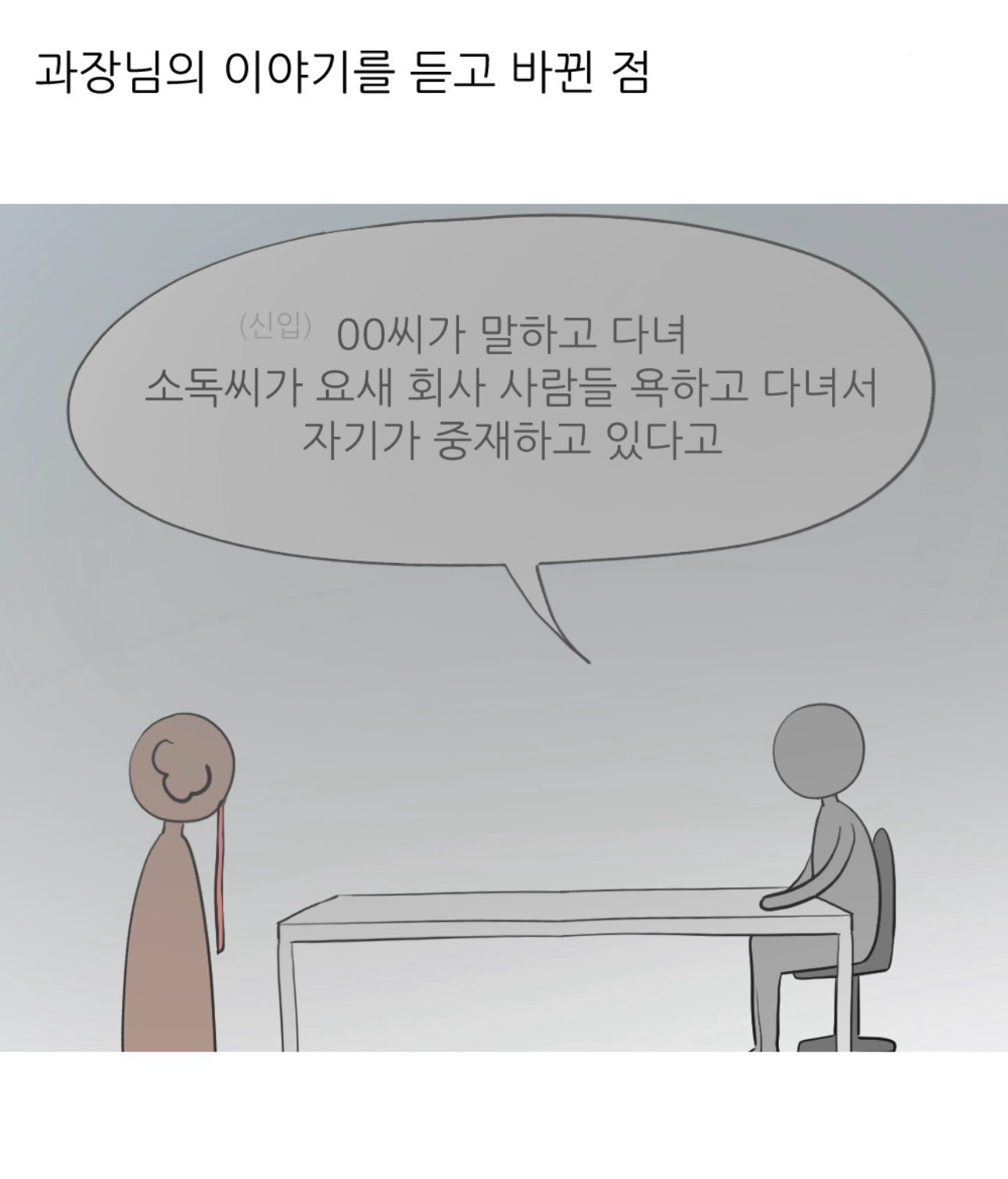 회사에서 엉덩이 맞은 썰 | 인스티즈