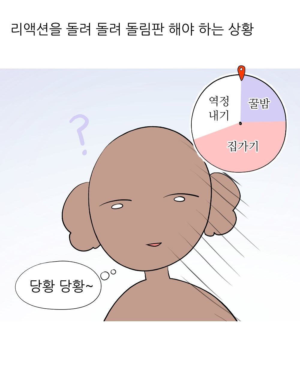 회사에서 엉덩이 맞은 썰 | 인스티즈
