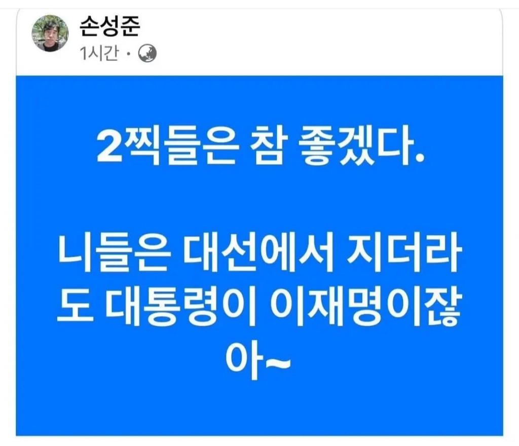  2찍들은 참 좋겠다