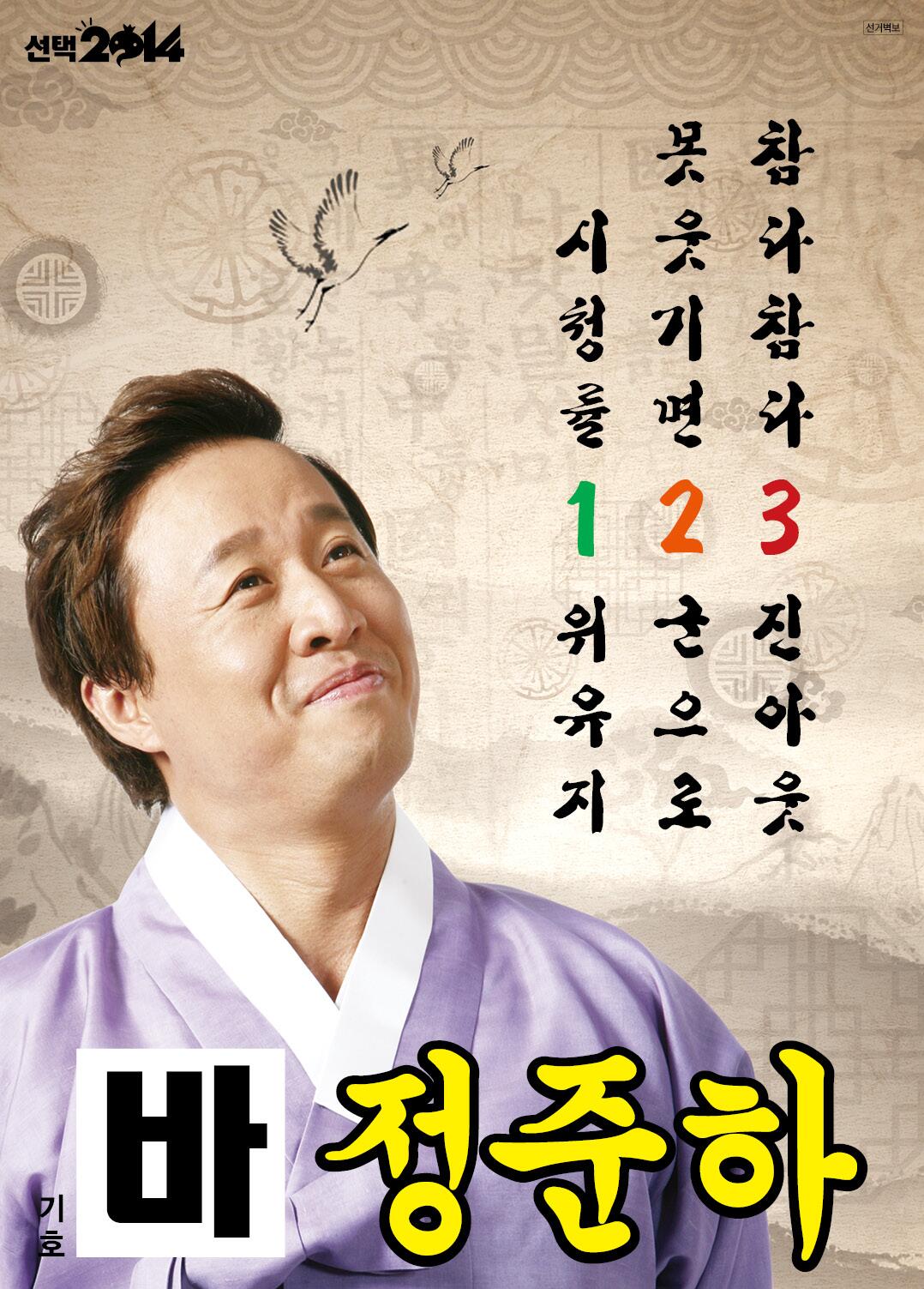 요즘 애들은 모르는 화제성 개오졌던 사전투표 | 인스티즈