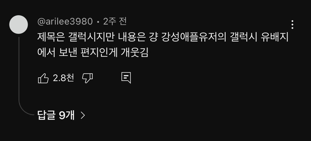 최근 젠지한테 찐반응 온 갤럭시 홍보 영상 "난 이제 갤럭시를 쓴다” | 인스티즈