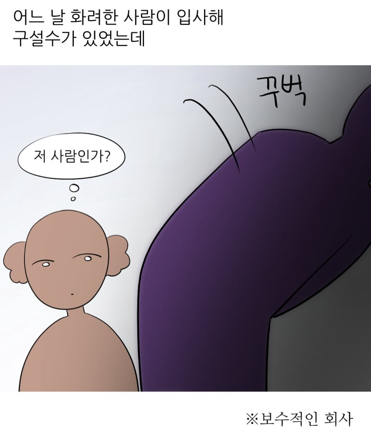 회사에서 엉덩이 맞은 썰 | 인스티즈