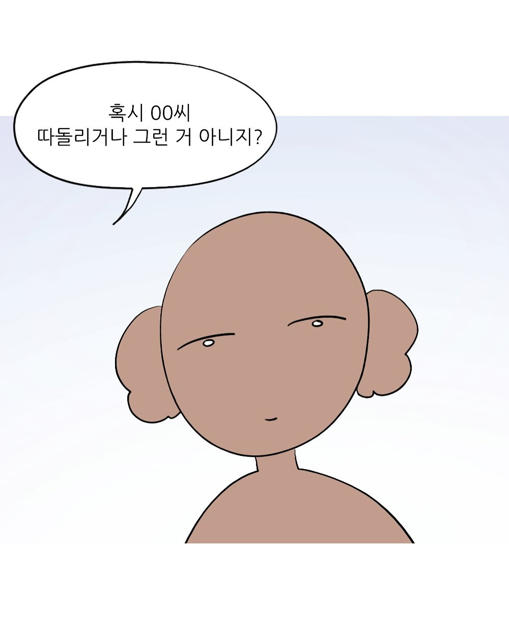 회사에서 엉덩이 맞은 썰 | 인스티즈