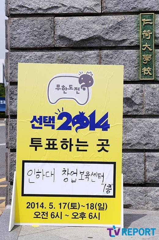 요즘 애들은 모르는 화제성 개오졌던 사전투표 | 인스티즈