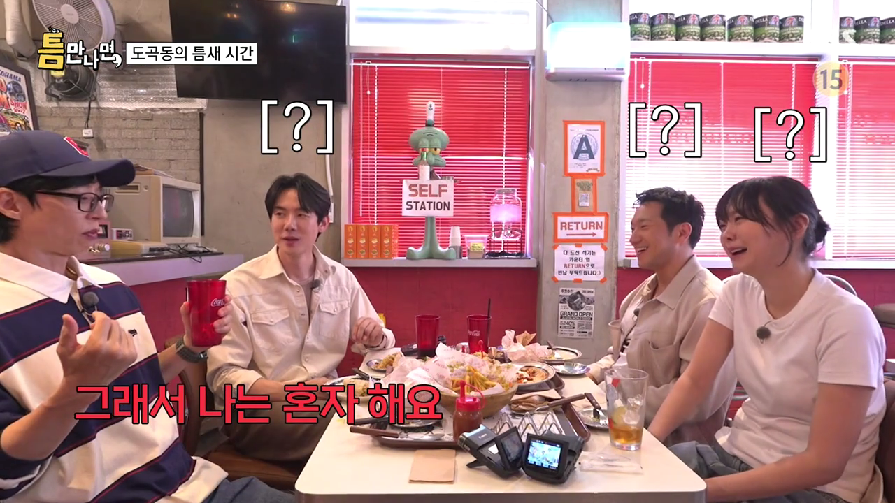 유재석의 취향에 깊이 감동하는? 김다미 | 인스티즈