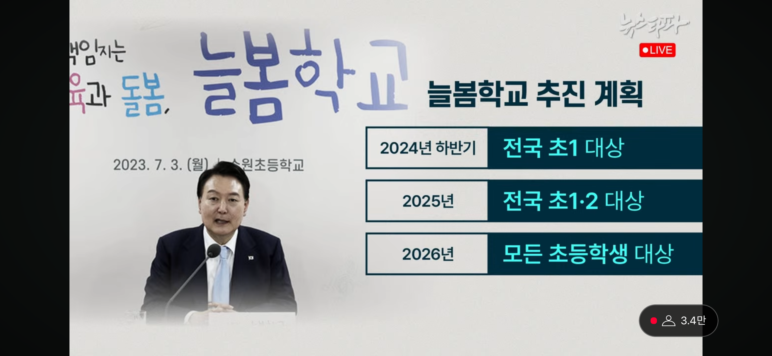 이재명악플 댓글부대=초등학교 늘봄교육=학생들에게 왜곡된 역사 강제주입 단체 | 인스티즈