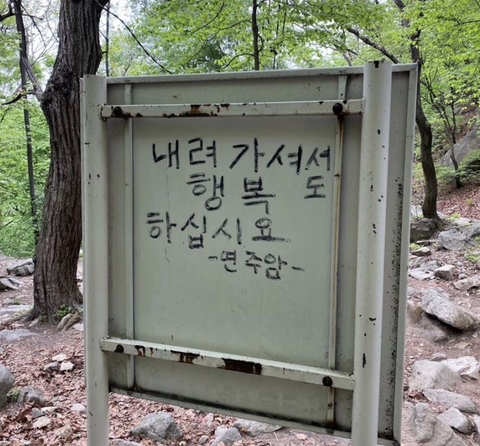  투박한 글씨 속 따뜻한 마음