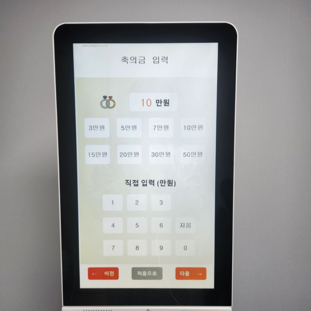 축의금 키오스크 | 인스티즈