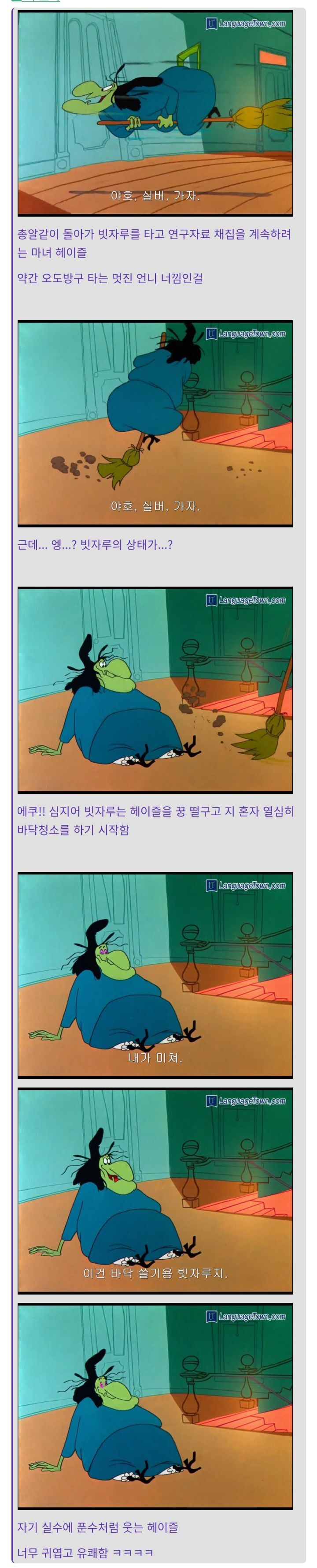 못생긴게 너무 행복했던 마녀🧹🌜[2편] | 인스티즈