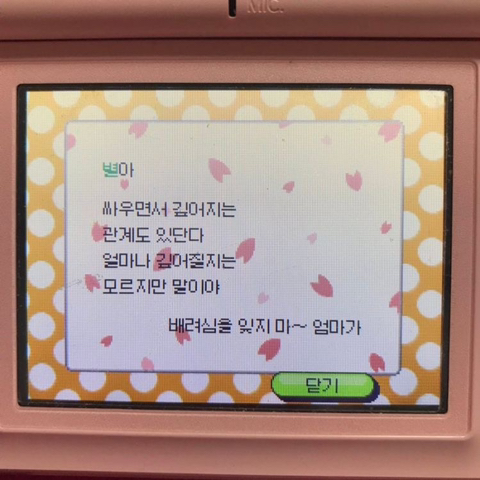 사랑은 비 온 날 저녁의 풀 냄새 같은 거겠지 | 인스티즈