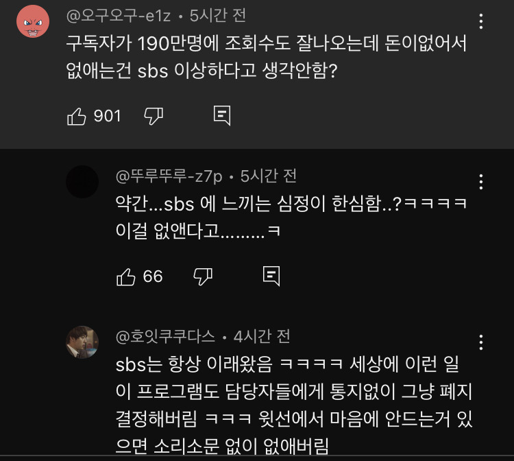 그것이알고싶다 채널 그알저알 마지막회래.. | 인스티즈
