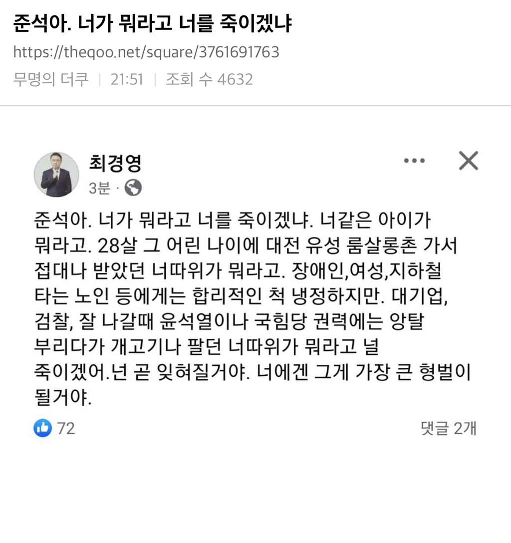 준석아. 너가 뭐라고 너를 죽이겠냐