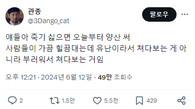  얘들아 죽기 싫으면 오늘부터 양산 써