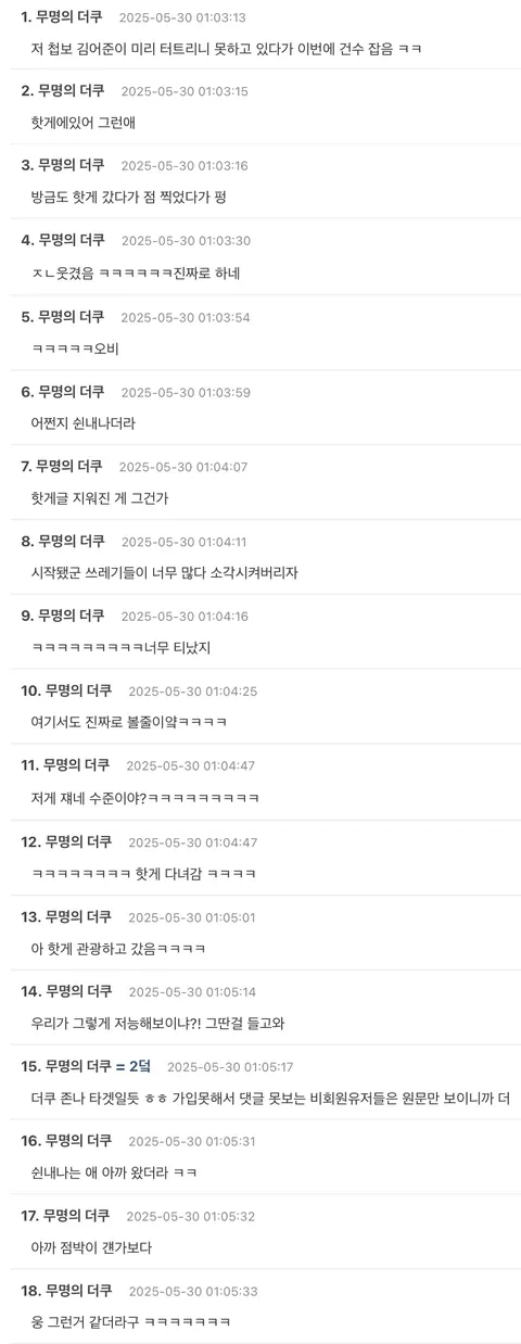 2025.05.15 '내란세력들 유시민으로 갈라치기 작업 준비중' | 인스티즈