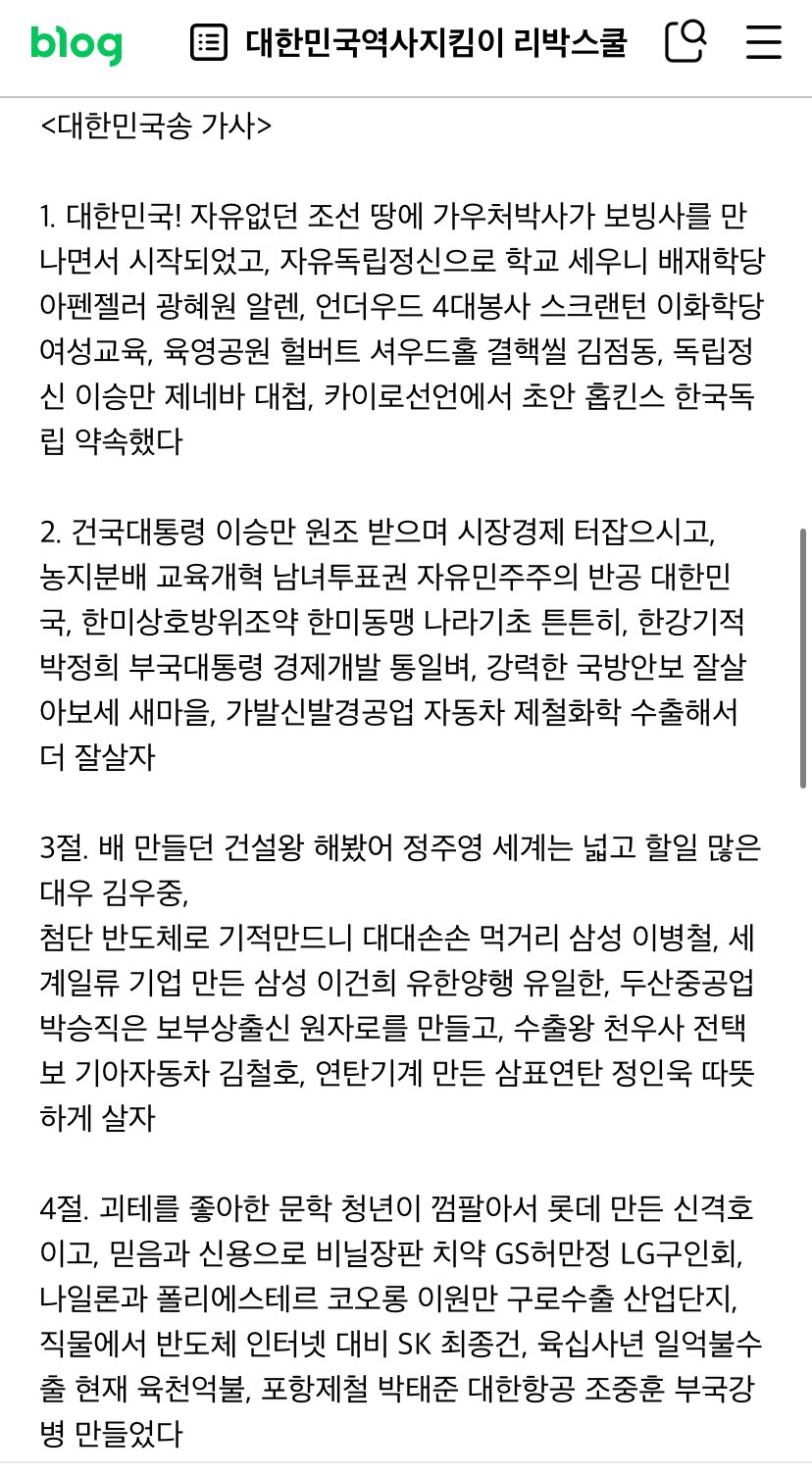 리박스쿨에서 애기들한테 부르라고 시킨 노래..twt | 인스티즈