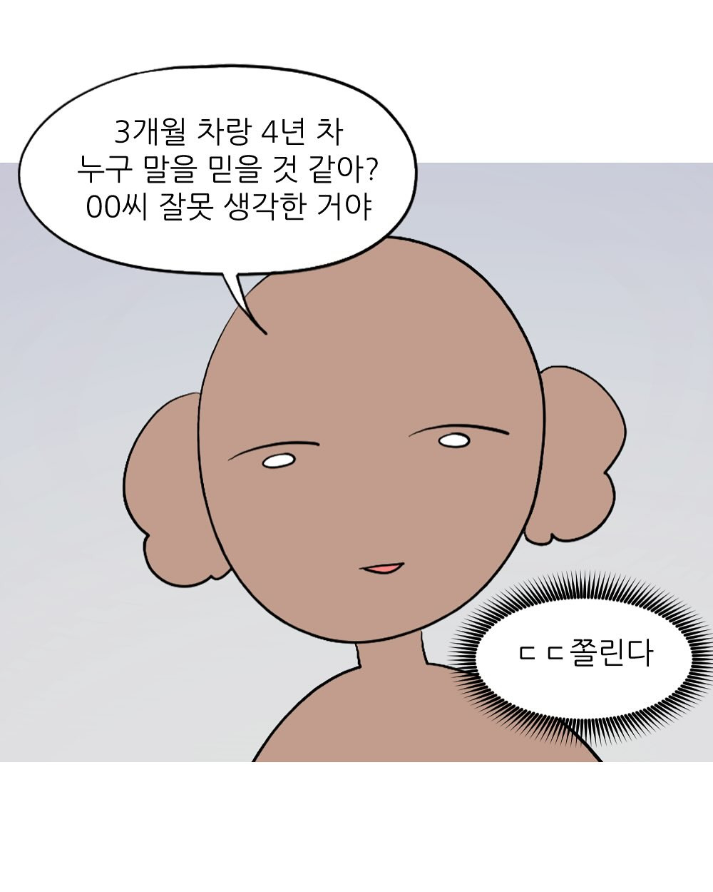 회사에서 엉덩이 맞은 썰 | 인스티즈