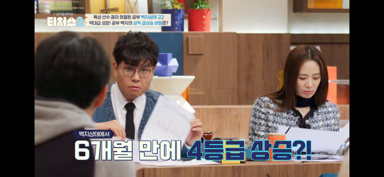 운동선수가 공부하면 생기는 일.jpg | 인스티즈