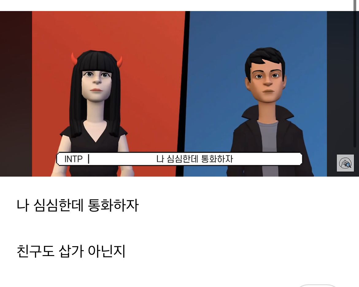 Intp 의 찐사 | 인스티즈