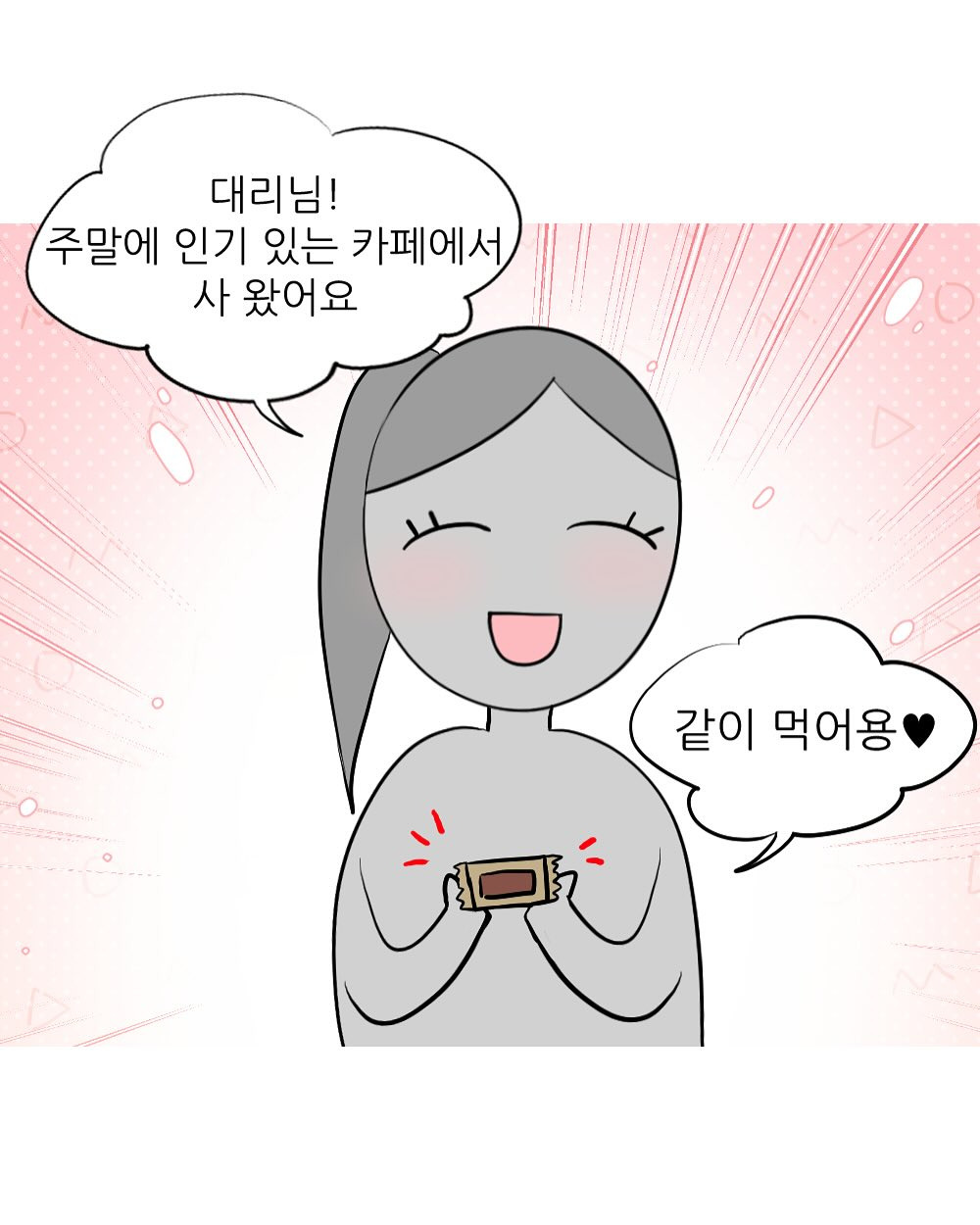 회사에서 엉덩이 맞은 썰 | 인스티즈